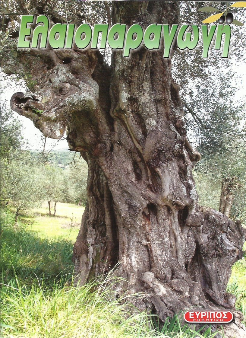 Eleoparagogi 2016 - olive production